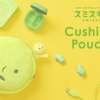 SMISKI Cushion Pouch